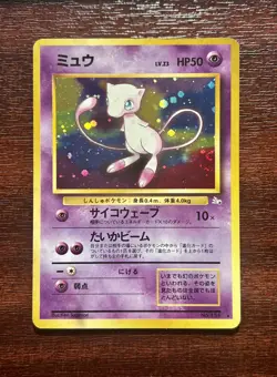 Pokemon Japanese Fossil Mew No.151 holo SWIRL 🔥 - Image 1