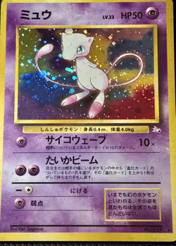 Pokemon Japanese Fossil Mew No.151 holo SWIRL 🔥 - Image 4