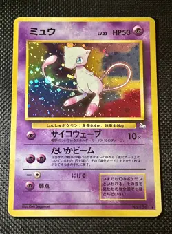 Pokemon Japanese Fossil Mew No.151 holo SWIRL 🔥 - Image 5