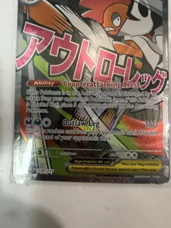 Mega Scrafty EX 270/217 Pokemon TCG 330 HP EX Holo Taiga Kasai - Image 3