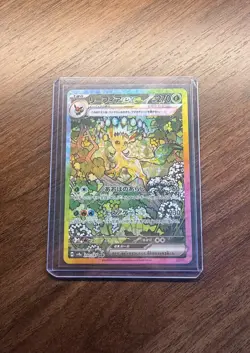 Leafeon ex SAR 200/187 Terastal Festival sv8a Pokemon Card Japanese - Image 1