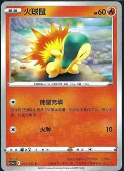 Pokemon Card 2024 S-Chinese Cyndaquil 007/127 - Image 1