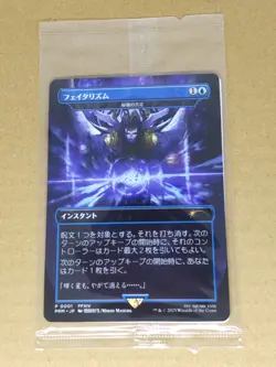 MTG Fatalism（ Arcane Denial ）PROMO Japanese NON-FOIL FFXIV - 0001 - Sealed - Image 1