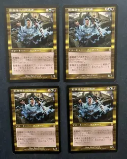 MTG 4X JAPANESE ODYSSEY SHADOWMAGE INFILTRATOR MAGIC THE GATHERING CREATURE RARE - Image 1