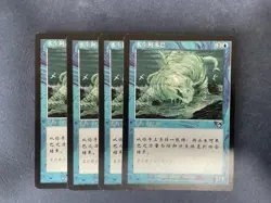 MTG 4X CHINESE TORMENT AQUAMOEBA NM MAGIC THE GATHERING CREATURE COMMON BLUE - Image 1