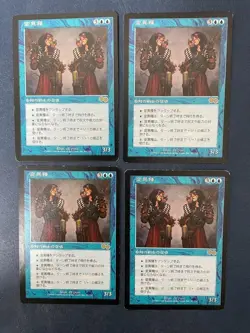 MTG 4X JAPANESE URZA'S SAGA MORPHLING MAGIC THE GATHERING RARE CREATURE BLUE - Image 1