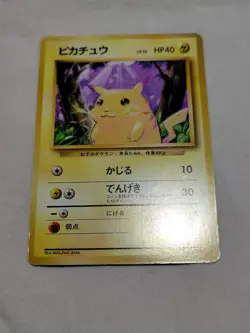 [DM+] 1st Edition Pikachu No.025 Base Set No Rarity Japanese Pokemon Card 6076 - Image 1