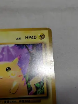 [DM+] 1st Edition Pikachu No.025 Base Set No Rarity Japanese Pokemon Card 6076 - Image 3