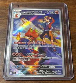 2025 Pokemon Mega Dream JP Ethan's Magcargo #197/193 - Image 1