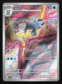 Arctibax 076/071 Snow Hazard LP Japanese Pokemon Card TCG - Image 1
