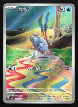 Frigibax 075/071 Snow Hazard LP Japanese Pokemon Card TCG - Image 1