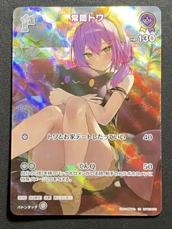 Tokoyami Towa SR Hololive Elite Spark CARD GAME hBP03-055 - Image 1