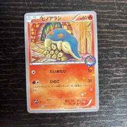 Cyndaquil 223/XY-P Pokemon Center Promo Pokemon Card Japanese TOMOKAZU KOMIYA - Image 1