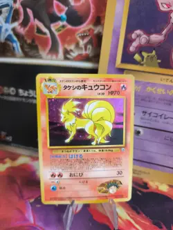 Pokemon Karte Card Brock's Ninetales Vulnona Challeng Gym Holo Wotc japanese NM- - Image 1