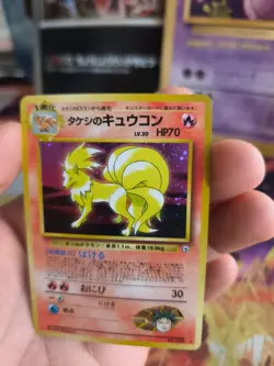 Pokemon Karte Card Brock's Ninetales Vulnona Challeng Gym Holo Wotc japanese NM- - Image 2