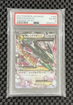 Pokemon Card Japanese Holo M Rayquaza 105/171 The Best Of XY 2017 EX-MT PSA 6 - Image 1