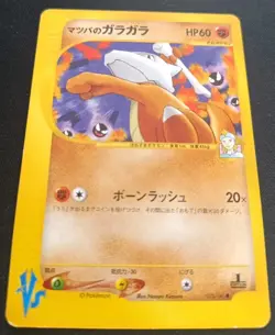 Pokemon Morty's Marowak 023/141 VS Series 1st ED Japanese MP - Image 2