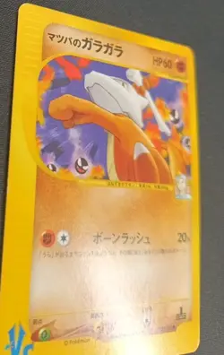 Pokemon Morty's Marowak 023/141 VS Series 1st ED Japanese MP - Image 4