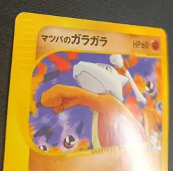 Pokemon Morty's Marowak 023/141 VS Series 1st ED Japanese MP - Image 5