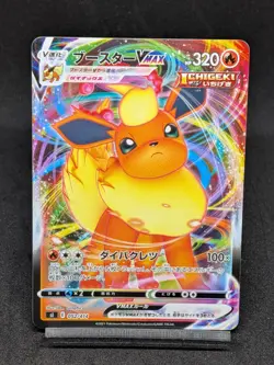 Flareon VMAX 052/414 SI Japanese Pokemon Cards - Image 1