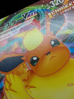 Flareon VMAX 052/414 SI Japanese Pokemon Cards - Image 3