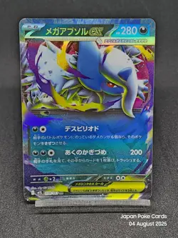 Mega Absol ex RR 038/063 M1L Mega Brave Japanese Pokemon Card - Image 1