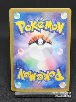 Galvantula ex RR 033/102 SV7 Stellar Crown Stellar Miracle Pokemon Japanese - Image 2