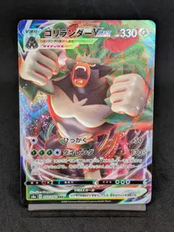 Rillaboom VMAX RRR 010/190 S4a Shining Fates Shiny Star V Pokemon Card Japanese - Image 1