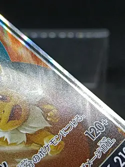 Eevee & Snorlax GX RR 066/095 SM9 Team Up - Tag Bolt Japanese Pokemon Card - Image 3
