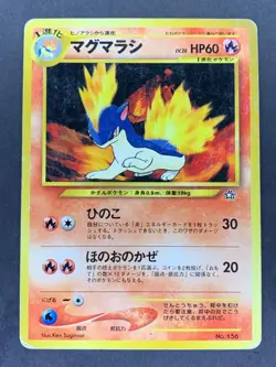 Quilava No.156 Neo Genesis Premium File Japanese Pokemon Card - Image 1