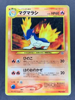 Quilava No.156 Neo Genesis Premium File Japanese Pokemon Card - Image 4