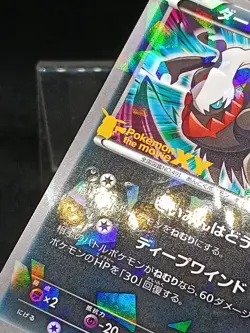 Darkrai Holo 037/XY-P Cracked Ice Promo Movie Japanese Pokemon Card - Image 3