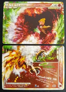 Pokemon Ho-Oh Legend L1 015/070 016/070 Japanese MP - Image 1