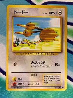 Doduo No.084 Base Set 1996 Japanese Pokemon Card - Image 1