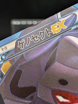 Genesect EX 078/076 Plasma Blast Megalo Cannon BW9 Japanese Pokemon Card - Image 3