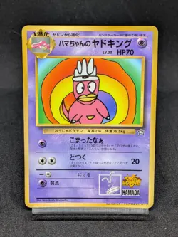 Hama Chan's Slowking Japanese Corocoro Movie Hamada Pokemon Card - Image 1