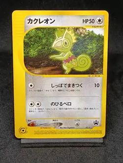 Kecleon 001/P PROMO Japanese Pokemon card - Image 1