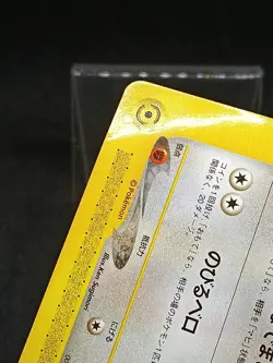 Kecleon 001/P PROMO Japanese Pokemon card - Image 4