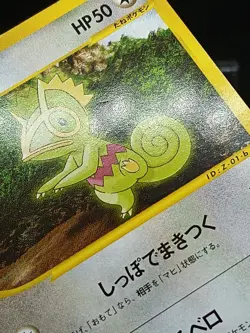 Kecleon 001/P PROMO Japanese Pokemon card - Image 5