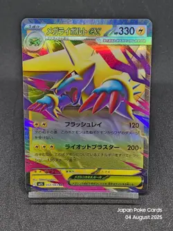 Mega Manectric ex RR 032/063 M1S Mega Symphonia Japanese Pokemon Cards - Image 1