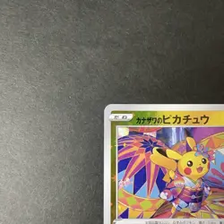 [LP] Kanazawa's Pikachu 147/S-P Pokemon Center Promo Japanese Pokemon Card 2020 - Image 3
