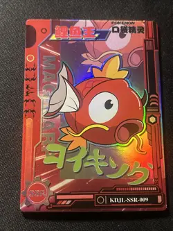 Magikarp SSR KDJL-SSR-011 Eif Baby Chinese Pokemon Card - Image 1