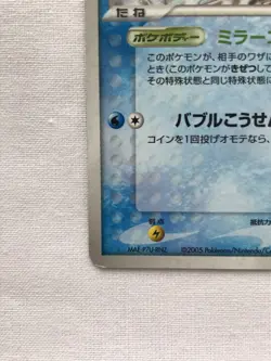 Suicune 003/009 PokePark Promo Pokemon Card Horo Nintendo Japanese Free Shipping - Image 4