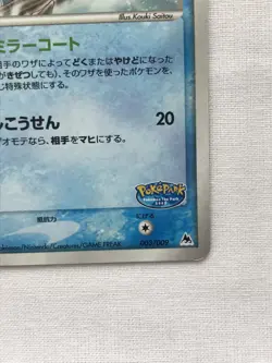 Suicune 003/009 PokePark Promo Pokemon Card Horo Nintendo Japanese Free Shipping - Image 5