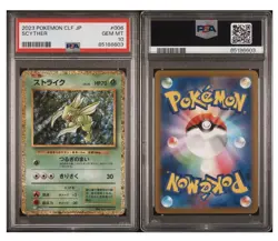 PSA 10 Scyther 006/032 CLF Classic 2023 Pokemon Card Japanese Gem Mint - Image 3