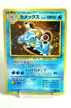 Pokemon card Blastoise No.009 CD Promo Trade Please Old Back 1998 Japanese Swirl - Image 1