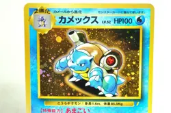 Pokemon card Blastoise No.009 CD Promo Trade Please Old Back 1998 Japanese Swirl - Image 2
