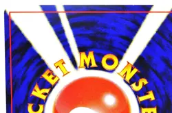 Pokemon card Blastoise No.009 CD Promo Trade Please Old Back 1998 Japanese Swirl - Image 5