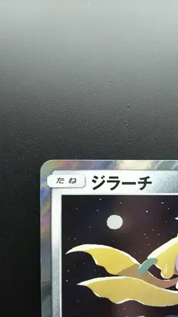 Pokemon Japanese Card Holo Rare Jirachi Nintendo 090/173 - Image 2
