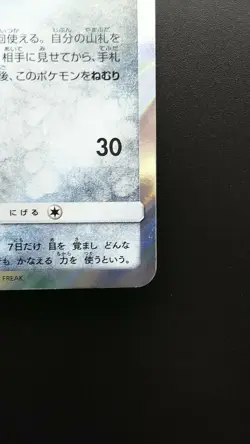 Pokemon Japanese Card Holo Rare Jirachi Nintendo 090/173 - Image 4